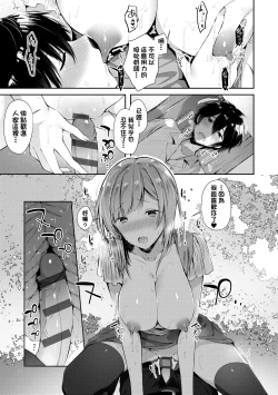 Page 181 of Girls Rush | 思春女子乳湧如潮