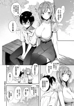 Page 184 of Girls Rush | 思春女子乳湧如潮