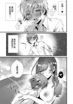 Page 219 of Girls Rush | 思春女子乳湧如潮