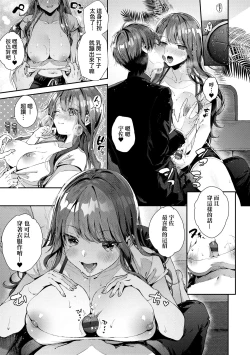 Page 37 of Girls Rush | 思春女子乳湧如潮