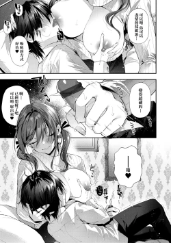 Page 79 of Girls Rush | 思春女子乳湧如潮
