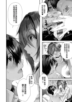 Page 80 of Girls Rush | 思春女子乳湧如潮