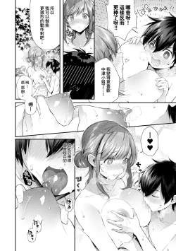 Page 96 of Girls Rush | 思春女子乳湧如潮