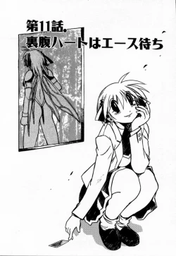 Page 123 of Houkago Seven Gekan | The After School Seven Vol 2