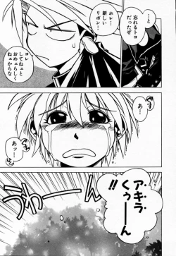 Page 151 of Houkago Seven Gekan | The After School Seven Vol 2