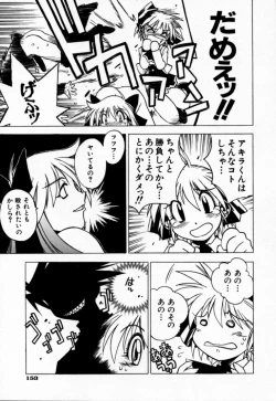 Page 163 of Houkago Seven Gekan | The After School Seven Vol 2