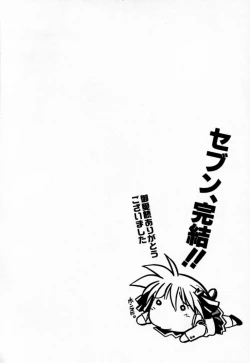 Page 185 of Houkago Seven Gekan | The After School Seven Vol 2