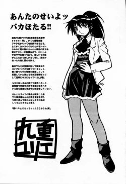 Page 202 of Houkago Seven Gekan | The After School Seven Vol 2