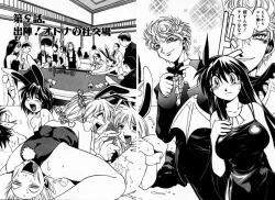 Page 59 of Houkago Seven Gekan | The After School Seven Vol 2