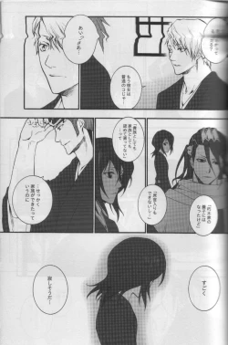 Page 10 of Togirenu Ito