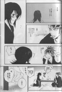 Page 14 of Togirenu Ito