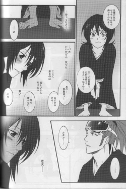 Page 15 of Togirenu Ito