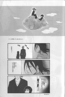 Page 29 of Togirenu Ito