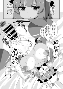 Page 13 of Ochinpo Daisuki Patchouli-sama