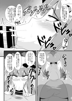Page 5 of Ochinpo Daisuki Patchouli-sama