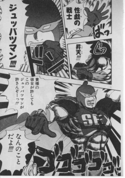 Page 10 of Dokidoki ☆ Connection