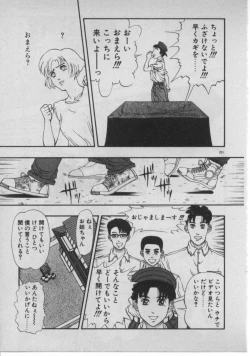 Page 193 of Dokidoki ☆ Connection