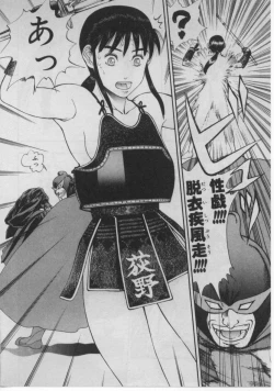 Page 31 of Dokidoki ☆ Connection