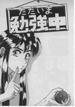 Page 71 of Dokidoki ☆ Connection