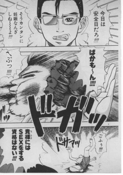 Page 8 of Dokidoki ☆ Connection