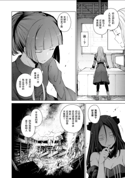 Page 100 of Girls Frontline Comic collection