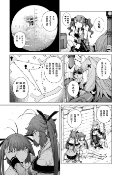 Page 115 of Girls Frontline Comic collection