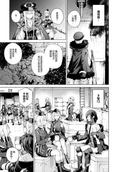 Page 141 of Girls Frontline Comic collection