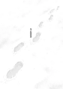 Page 164 of Girls Frontline Comic collection