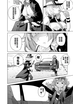 Page 50 of Girls Frontline Comic collection