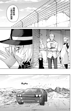 Page 59 of Girls Frontline Comic collection