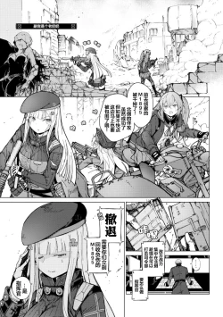 Page 65 of Girls Frontline Comic collection