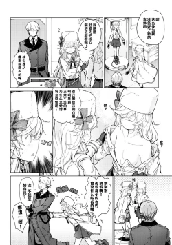Page 70 of Girls Frontline Comic collection