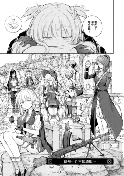 Page 83 of Girls Frontline Comic collection