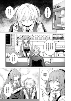 Page 87 of Girls Frontline Comic collection