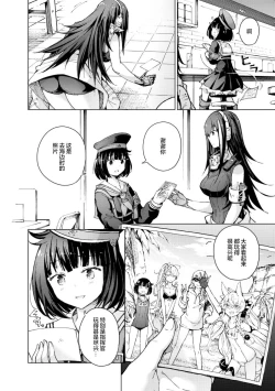 Page 8 of Girls Frontline Comic collection