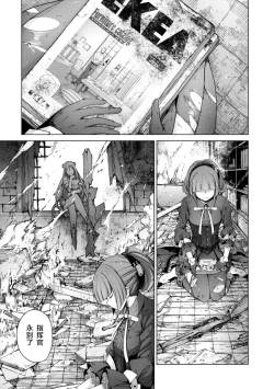 Page 99 of Girls Frontline Comic collection