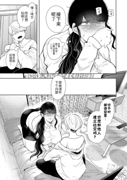 Page 21 of Shachiku OL wa Kotowarenai