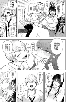 Page 11 of Shachiku OL wa Kotowarenai Choukyou 2-wame