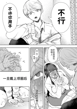 Page 19 of Shachiku OL wa Kotowarenai Choukyou 2-wame