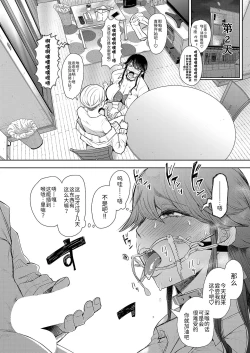 Page 24 of Shachiku OL wa Kotowarenai Choukyou 2-wame