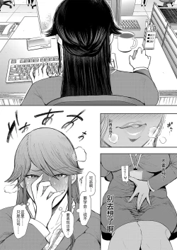 Page 36 of Shachiku OL wa Kotowarenai Choukyou 2-wame