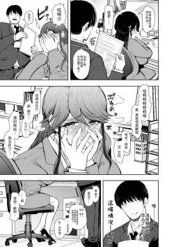 Page 37 of Shachiku OL wa Kotowarenai Choukyou 2-wame