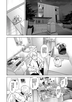 Page 4 of Shachiku OL wa Kotowarenai Choukyou 2-wame