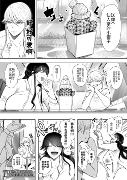 Page 58 of Shachiku OL wa Kotowarenai Choukyou 2-wame