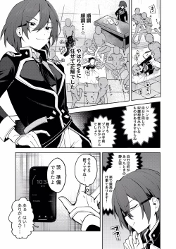 Page 12 of We Are The RULE