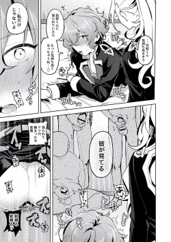 Page 14 of We Are The RULE