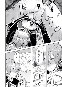 Page 15 of We Are The RULE