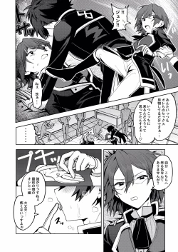 Page 17 of We Are The RULE