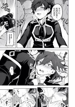 Page 18 of We Are The RULE