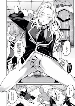 Page 25 of We Are The RULE